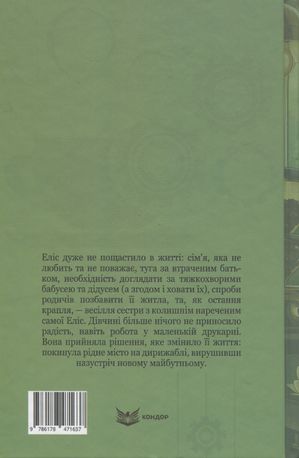 Літературна кав'ярня — Світлана Стольник, фото 5