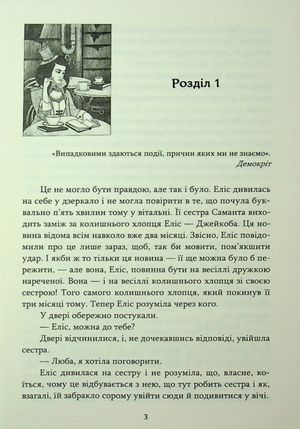 Літературна кав'ярня — Світлана Стольник, фото 6