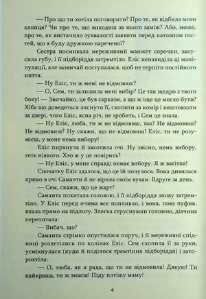 Літературна кав'ярня — Світлана Стольник, фото 7