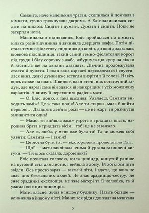 Літературна кав'ярня — Світлана Стольник, фото 9