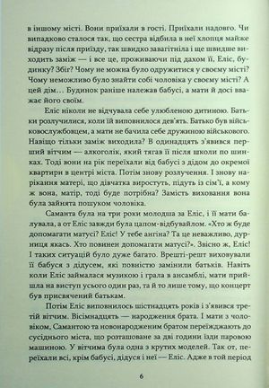 Літературна кав'ярня — Світлана Стольник, фото 8