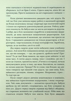 Літературна кав'ярня — Світлана Стольник, фото 10