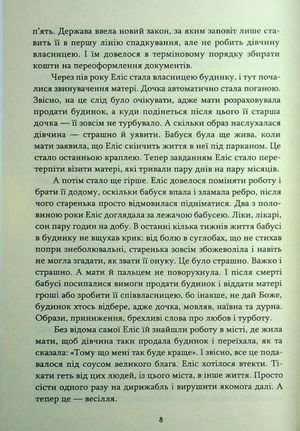 Літературна кав'ярня — Світлана Стольник, фото 11