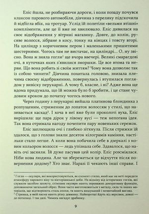 Літературна кав'ярня — Світлана Стольник, фото 12