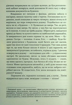 Літературна кав'ярня — Світлана Стольник, фото 13
