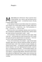 Ясминовий пиріг. Image №4