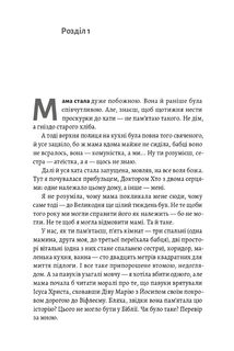Ясминовий пиріг. Image №4