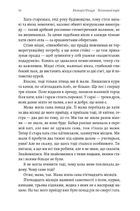 Ясминовий пиріг. Image №5