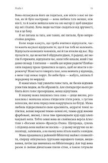 Ясминовий пиріг. Image №6