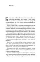 Ясминовий пиріг. Image №10