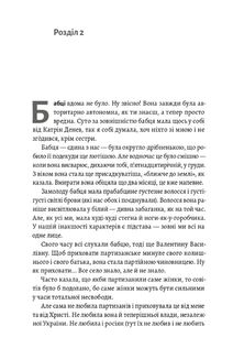 Ясминовий пиріг. Image №10