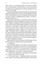 Ясминовий пиріг. Image №8