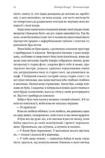Ясминовий пиріг. Image №8