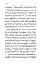 Ясминовий пиріг. Image №9