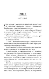 В'язень. Зображення №2