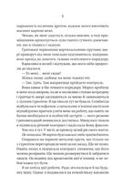 В'язень. Зображення №4
