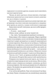 В'язень. Зображення №4