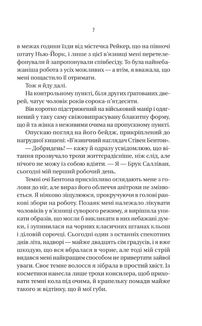 В'язень. Зображення №5