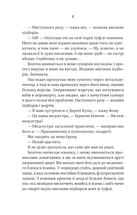 В'язень. Зображення №6
