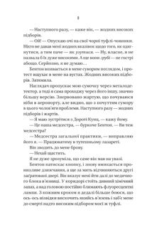 В'язень. Зображення №6