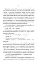 В'язень. Зображення №7