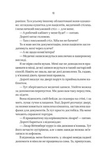 В'язень. Зображення №8