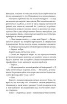 В'язень. Зображення №9