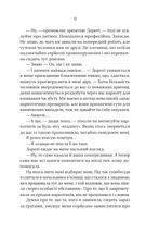 В'язень. Зображення №10