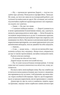 В'язень. Зображення №10
