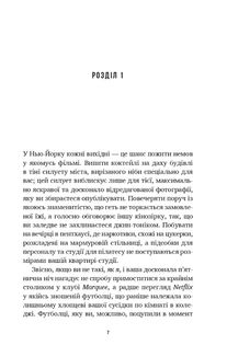 Літо в місті. Image №2