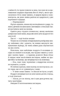 Літо в місті. Image №3