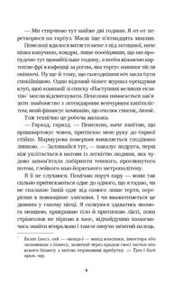 Літо в місті. Image №4