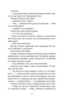 Літо в місті. Image №7