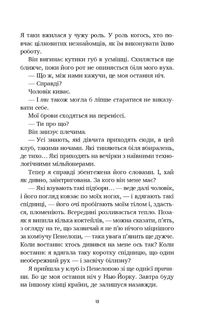 Літо в місті. Image №8