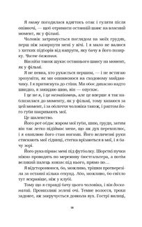Літо в місті. Image №9