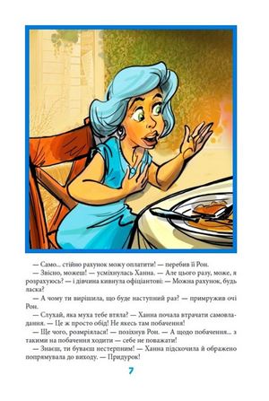 Ліга останньої соломинки — фото 7