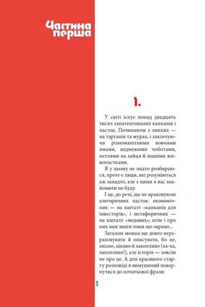 Ліга останньої соломинки — фото 5