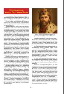Велика книга з історії України. Зображення №5