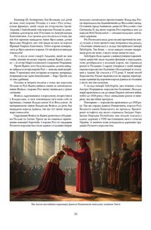 Велика книга з історії України. Зображення №6