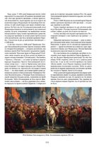 Велика книга з історії України. Зображення №8