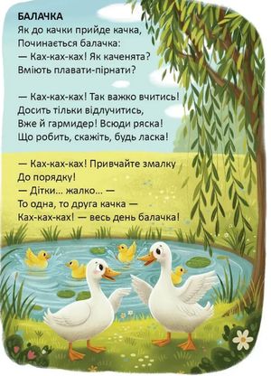 Букварик для жабенятка — фото 4