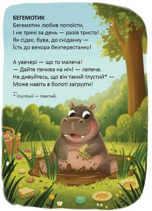 Букварик для жабенятка — фото 6