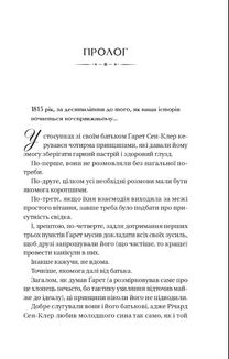 Бріджертони. Усе в його поцілунку. Книга 7. Зображення №2