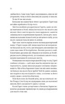 Бріджертони. Усе в його поцілунку. Книга 7. Зображення №3