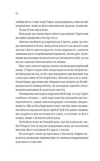 Бріджертони. Усе в його поцілунку. Книга 7. Зображення №3