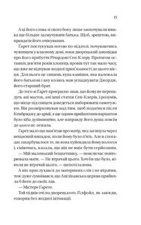 Бріджертони. Усе в його поцілунку. Книга 7. Зображення №4