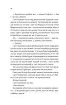 Бріджертони. Усе в його поцілунку. Книга 7. Зображення №5