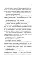 Бріджертони. Усе в його поцілунку. Книга 7. Зображення №6