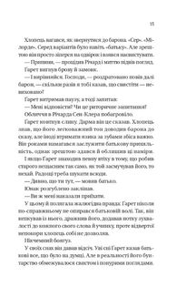Бріджертони. Усе в його поцілунку. Книга 7. Зображення №6