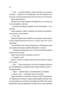 Бріджертони. Усе в його поцілунку. Книга 7. Зображення №7